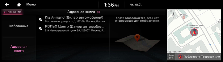 028_GEN6_RJPE%2024MY_NAVI_1Q_RUS_RU.png